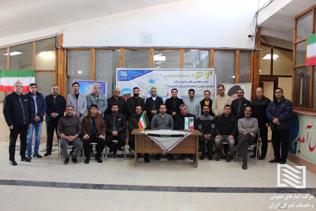 برگزاری مراسم جشن سالگرد تاسیس شرکت انبارهای عمومی در شرکت بازرگان